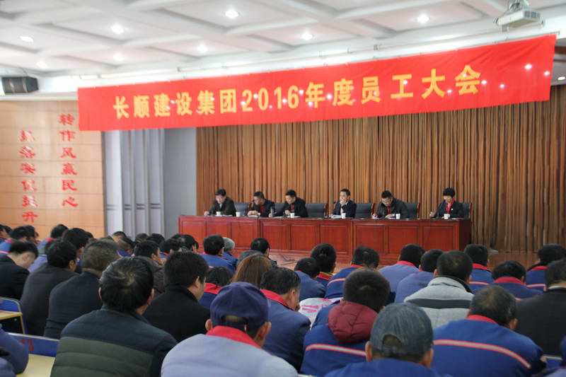 员工大会 014